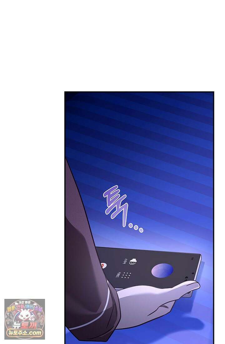 이딴 게 우렁각시?! 30화 104