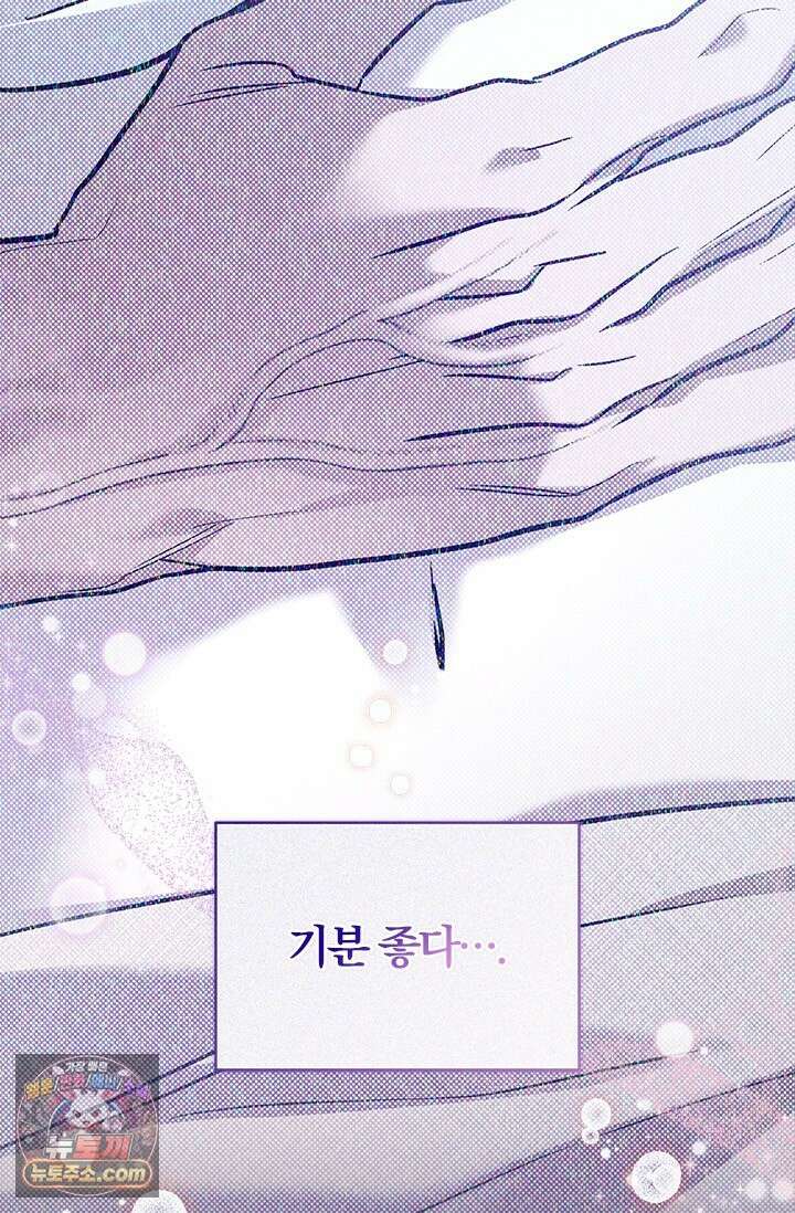 이딴 게 우렁각시?! 30화 109