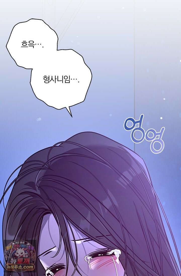 이딴 게 우렁각시?! 30화 112