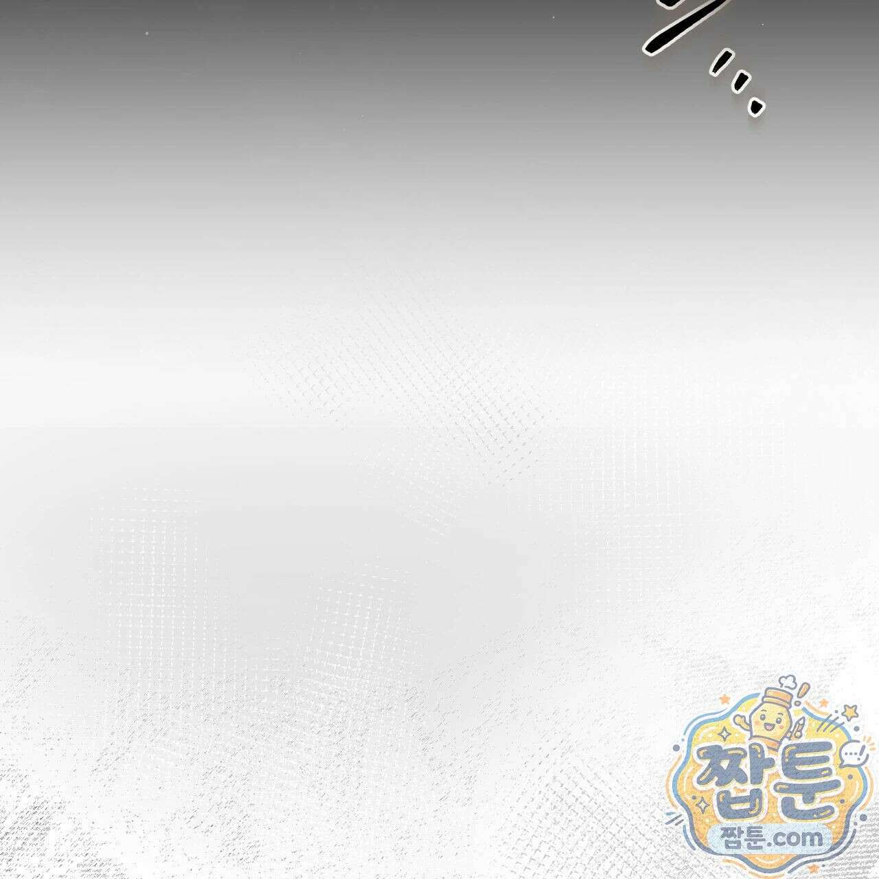 개미굴  0화 프롤로그 8
