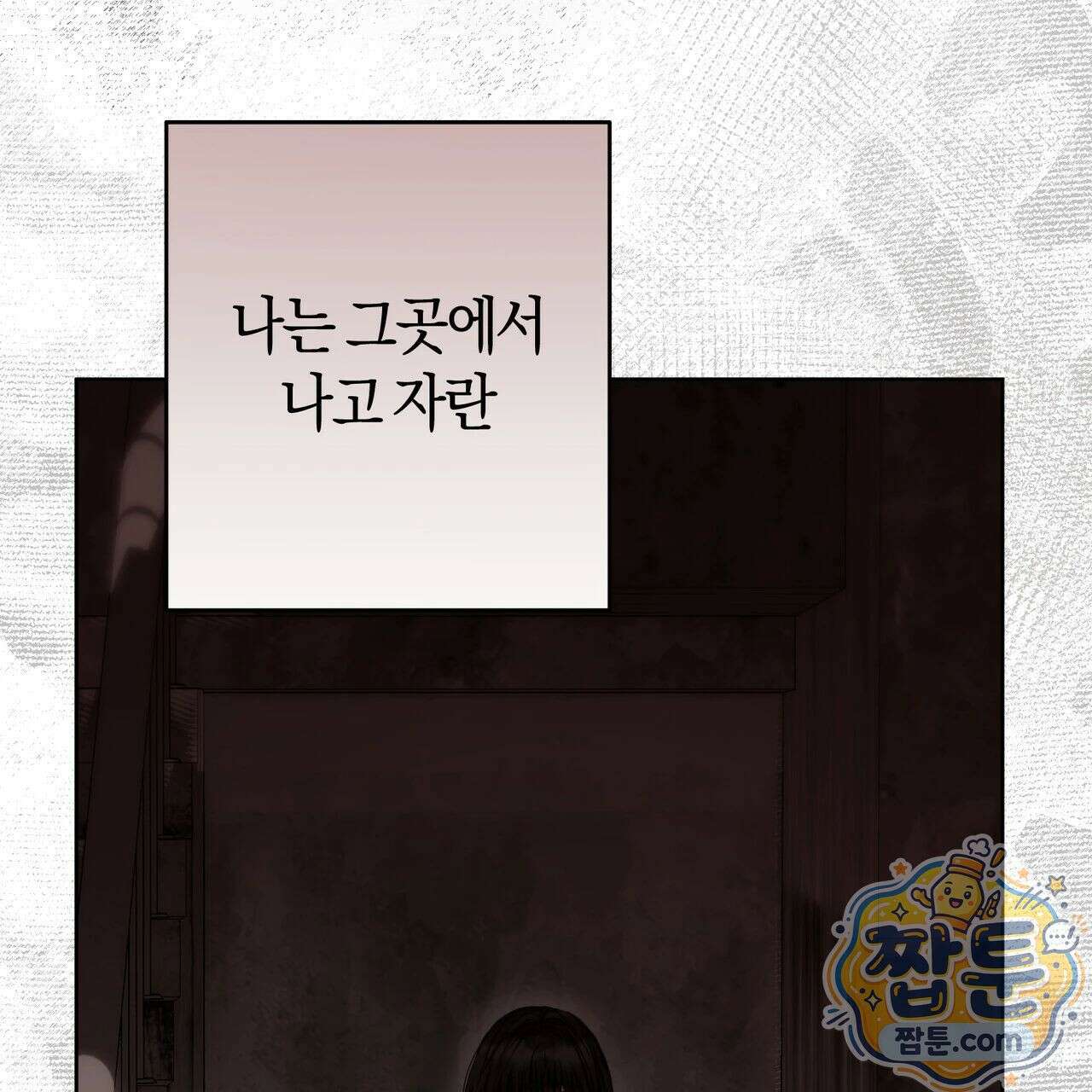 개미굴  0화 프롤로그 9