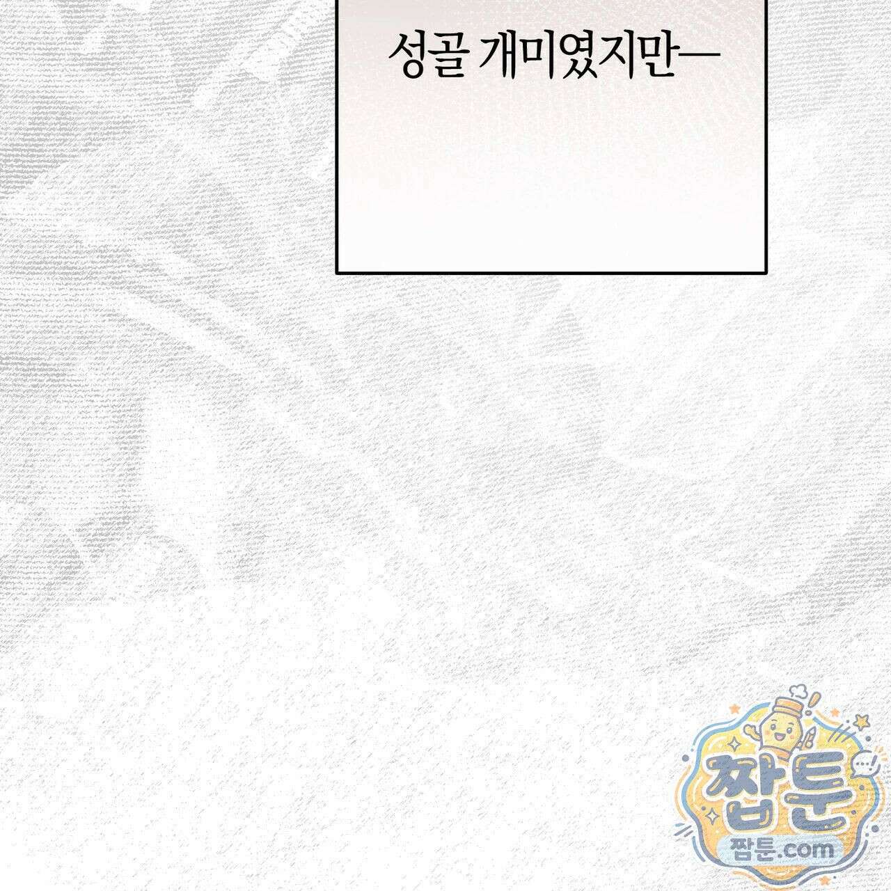 개미굴  0화 프롤로그 11