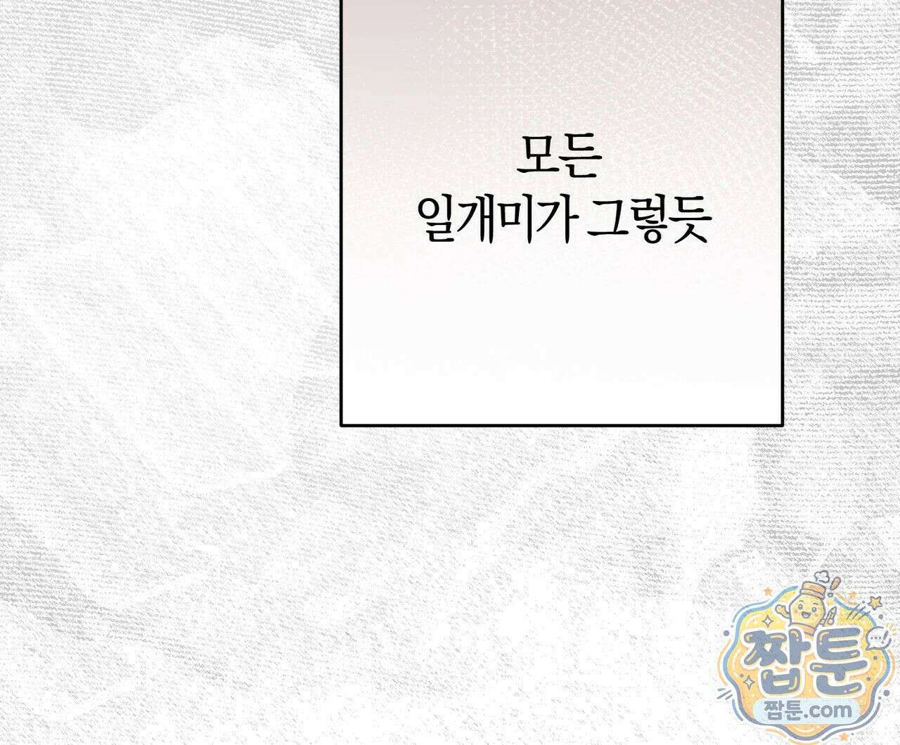 개미굴  0화 프롤로그 13