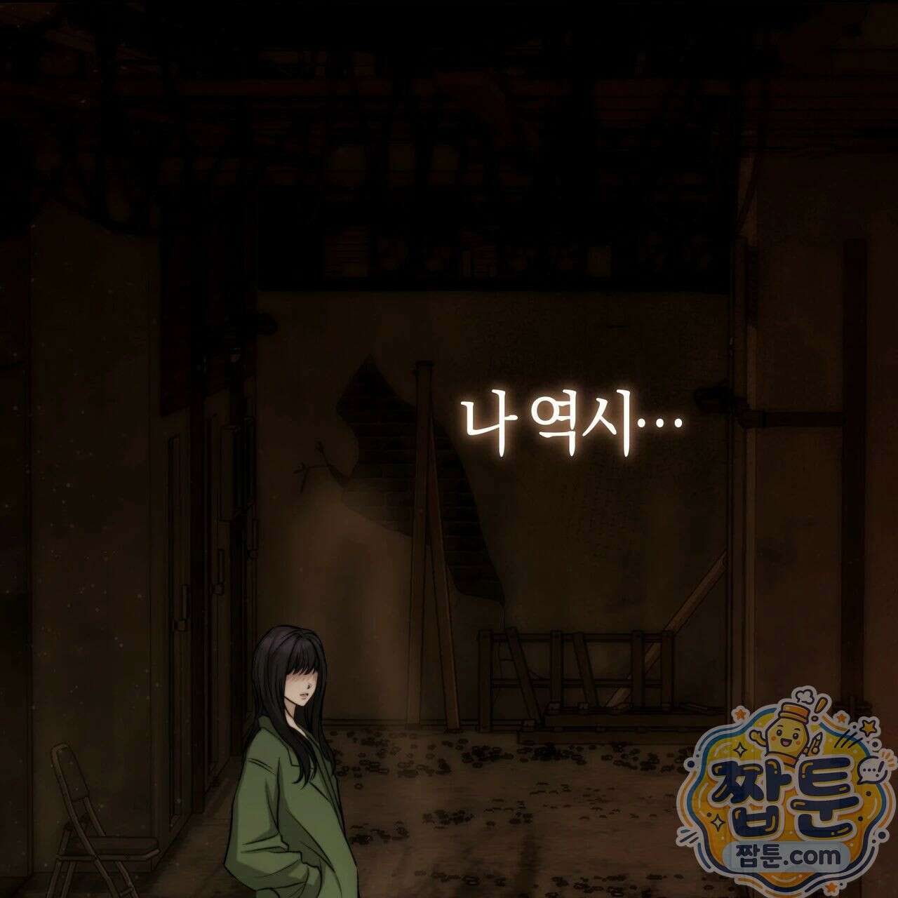 개미굴  0화 프롤로그 14