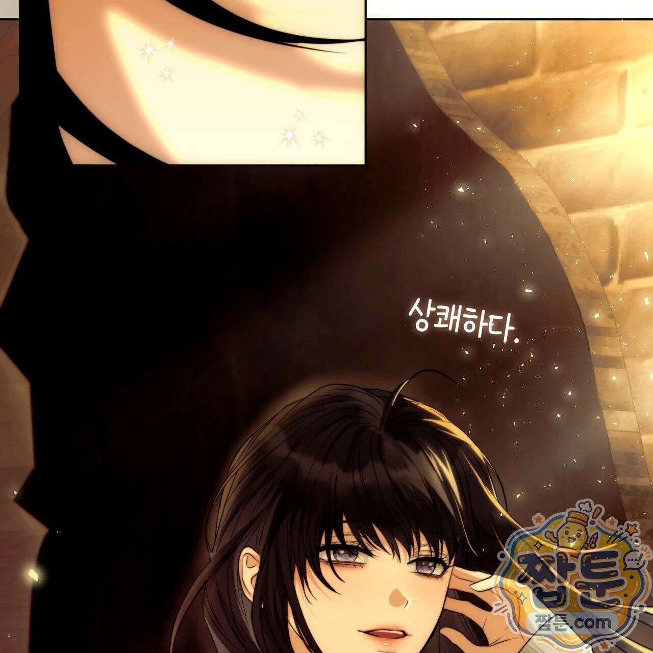 개미굴  0화 프롤로그 18