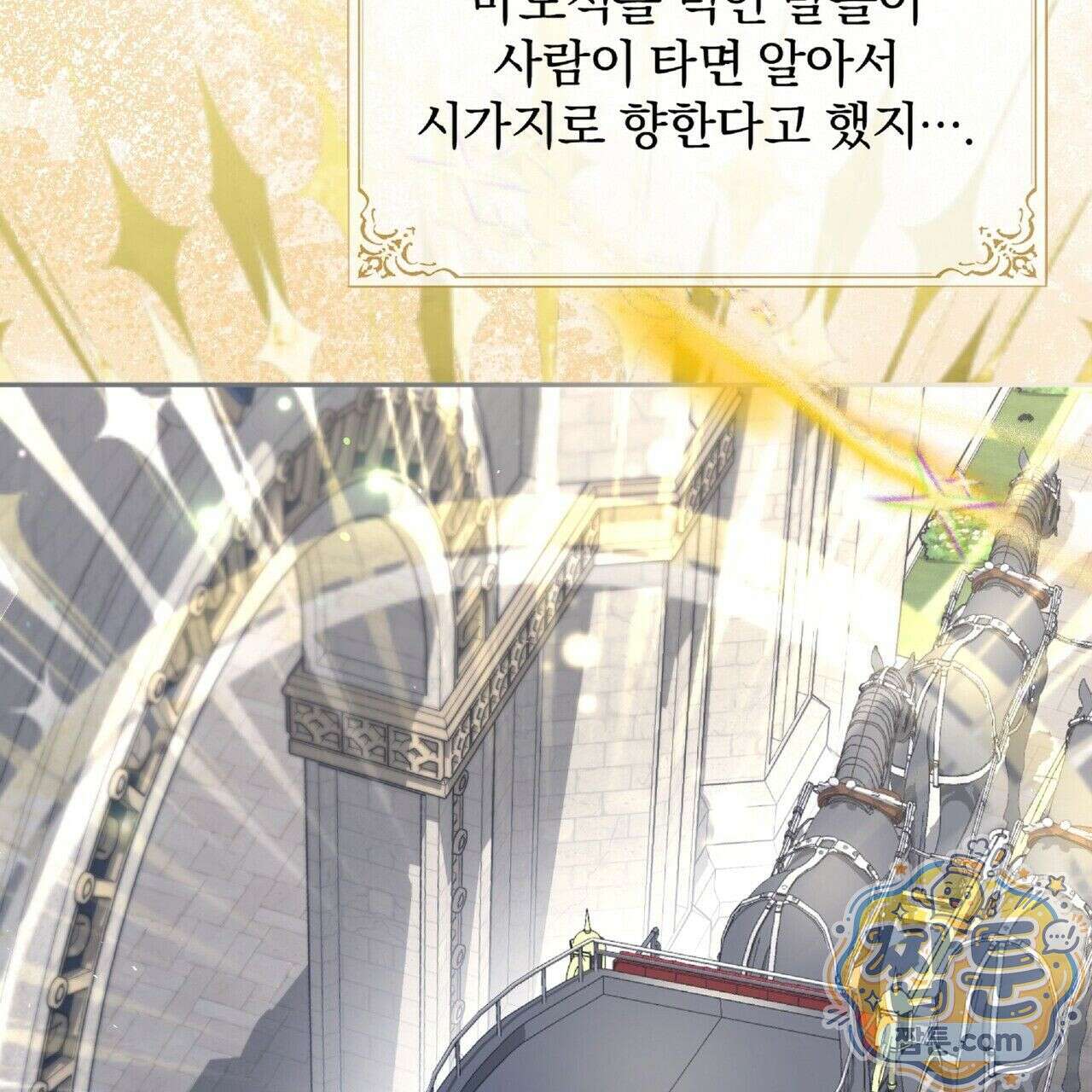 살인마는 갈색머리 영애를 노린다 8화 12