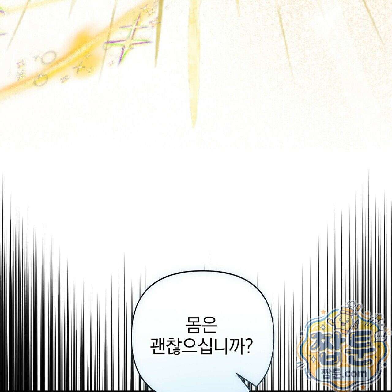 살인마는 갈색머리 영애를 노린다 8화 14