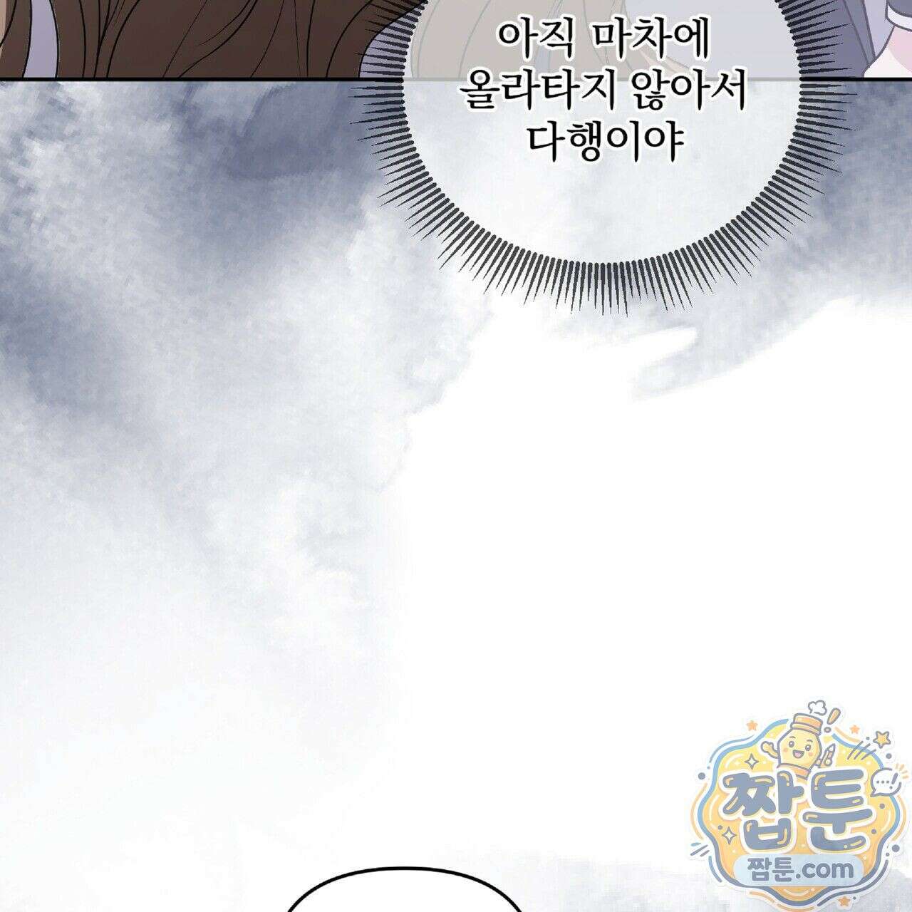 살인마는 갈색머리 영애를 노린다 8화 18