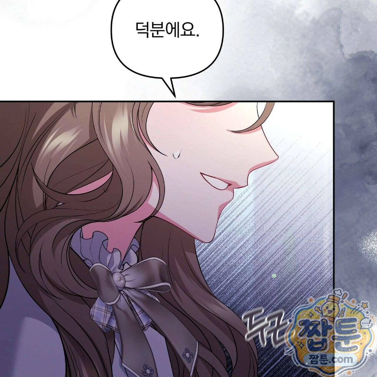 살인마는 갈색머리 영애를 노린다 8화 19