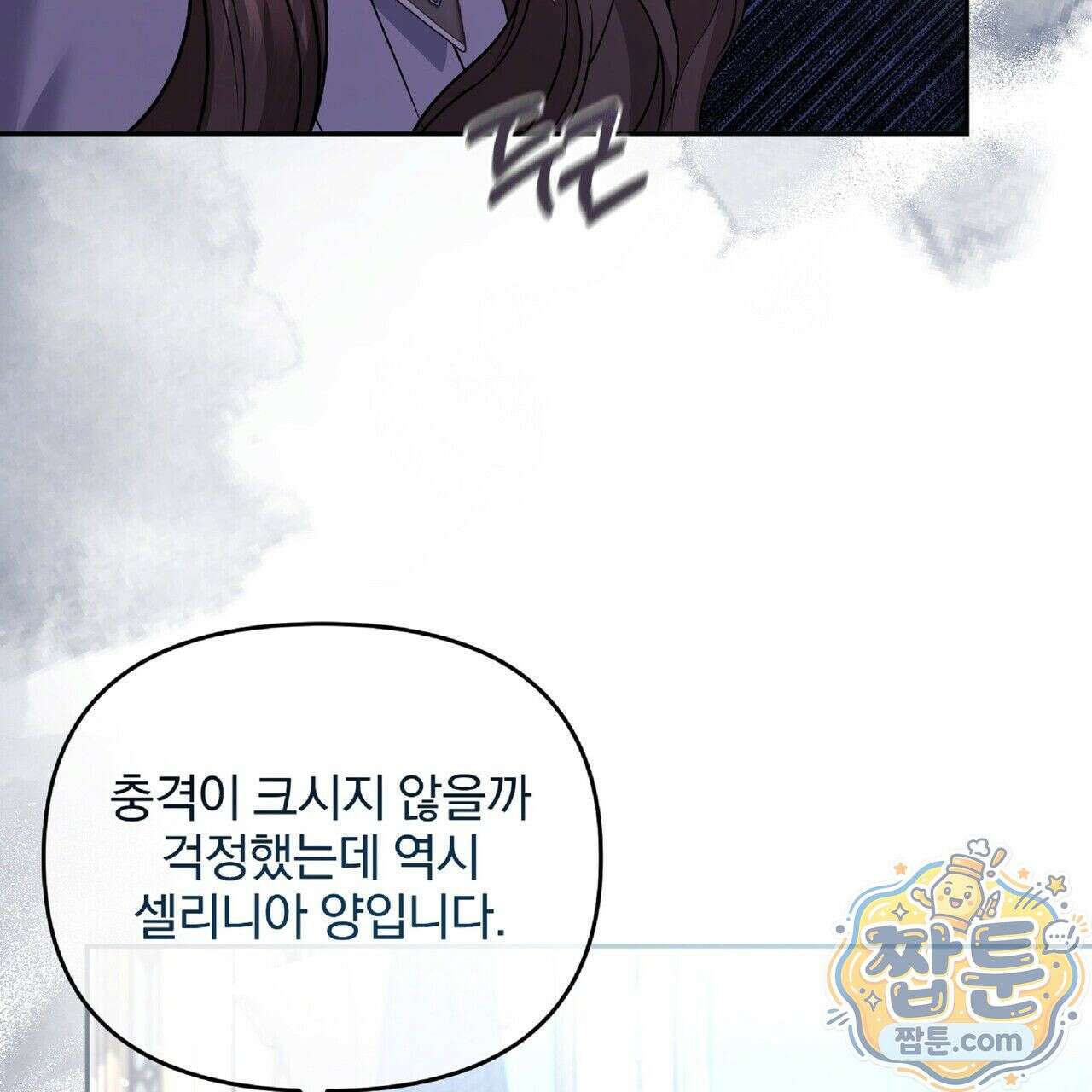 살인마는 갈색머리 영애를 노린다 8화 20