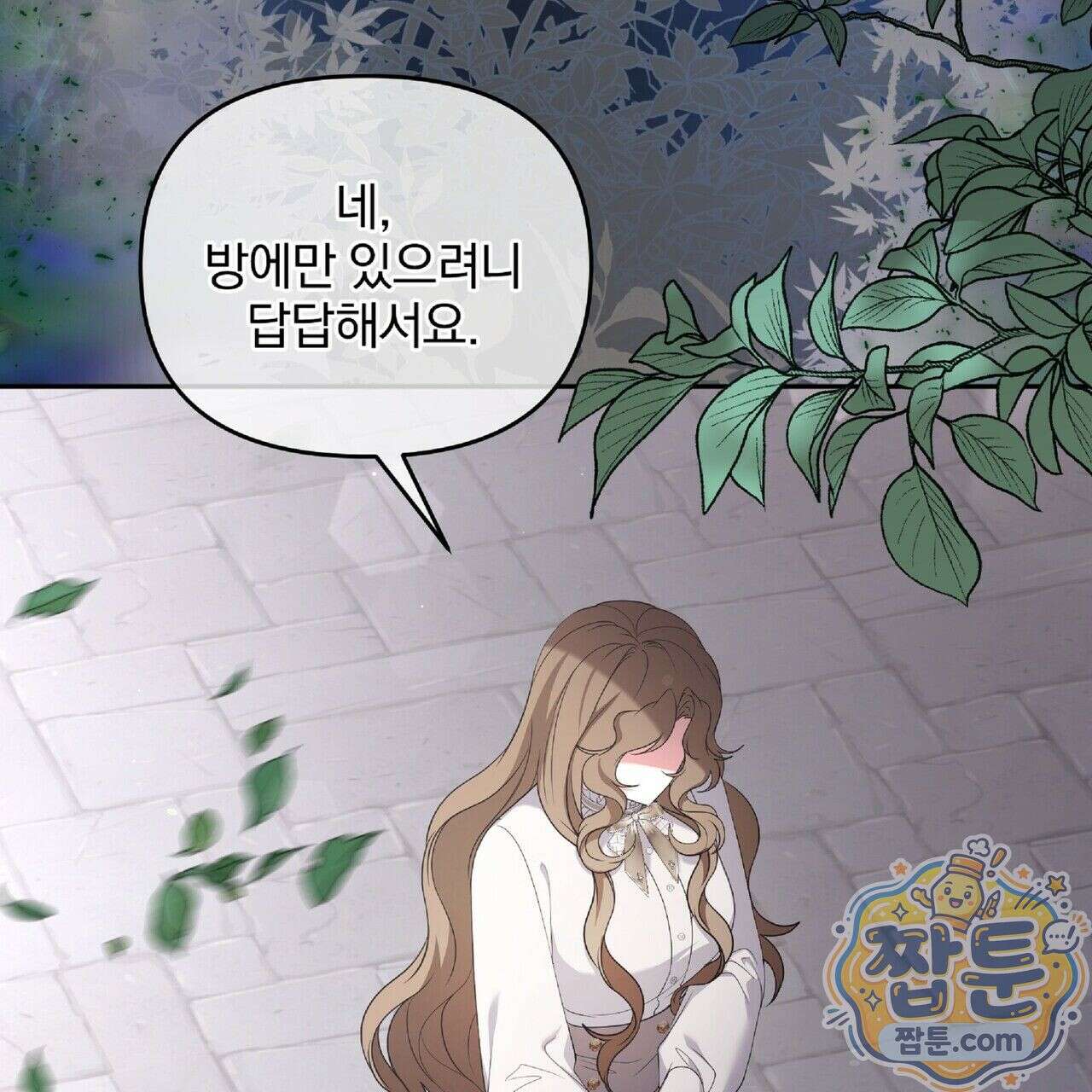 살인마는 갈색머리 영애를 노린다 8화 23