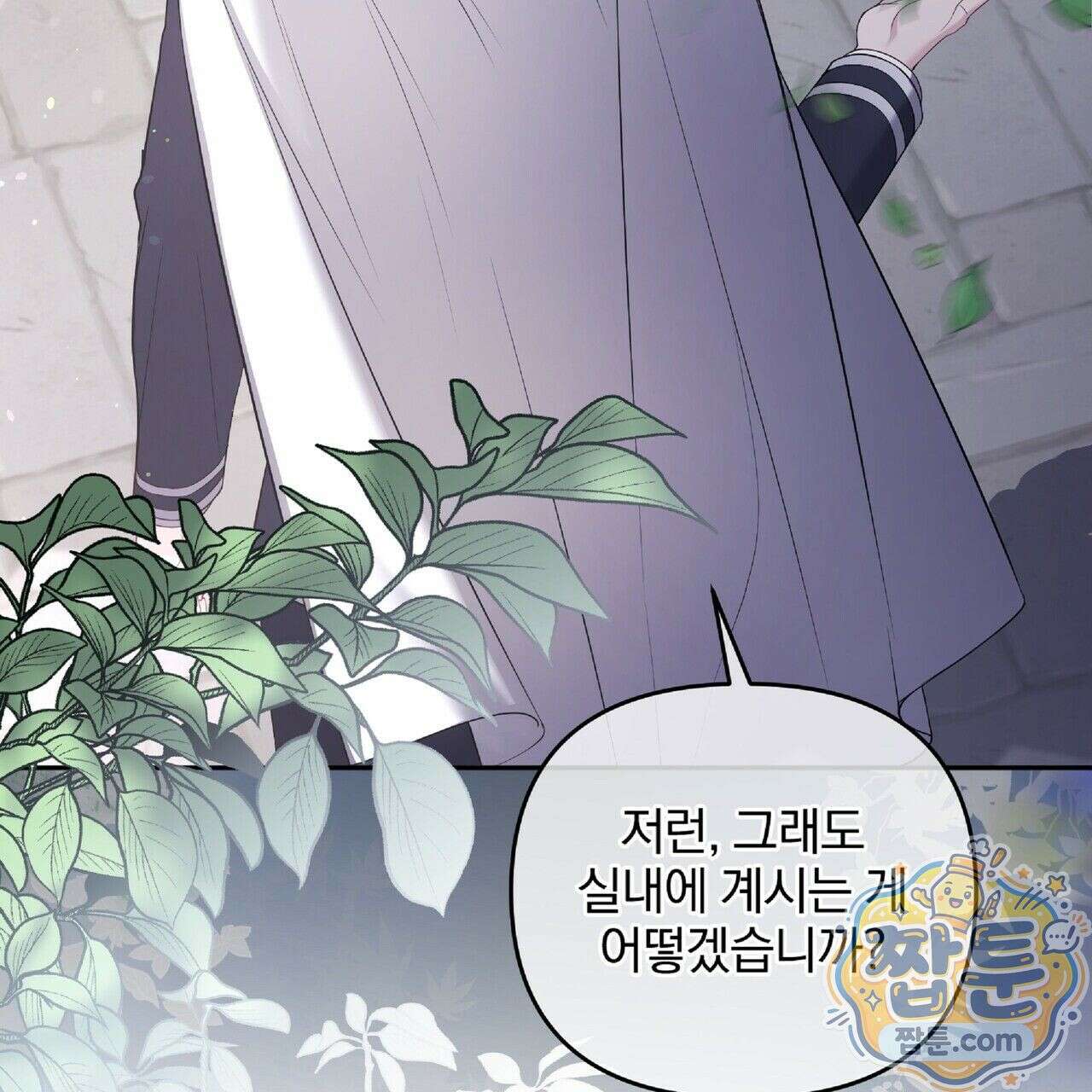 살인마는 갈색머리 영애를 노린다 8화 26