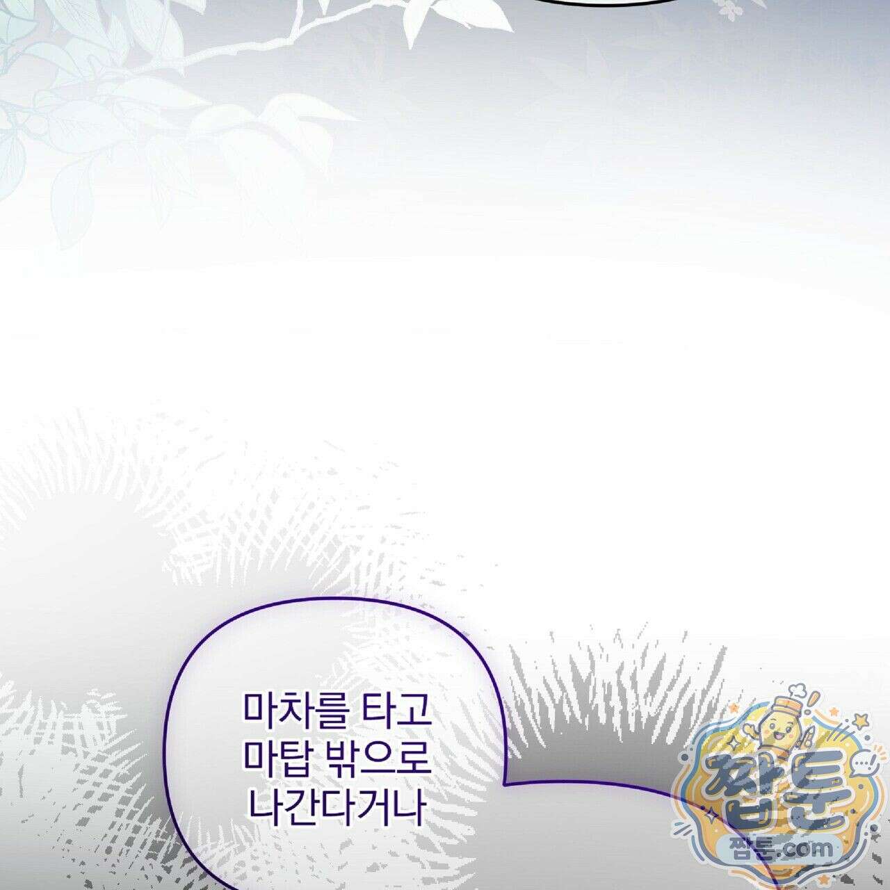 살인마는 갈색머리 영애를 노린다 8화 27