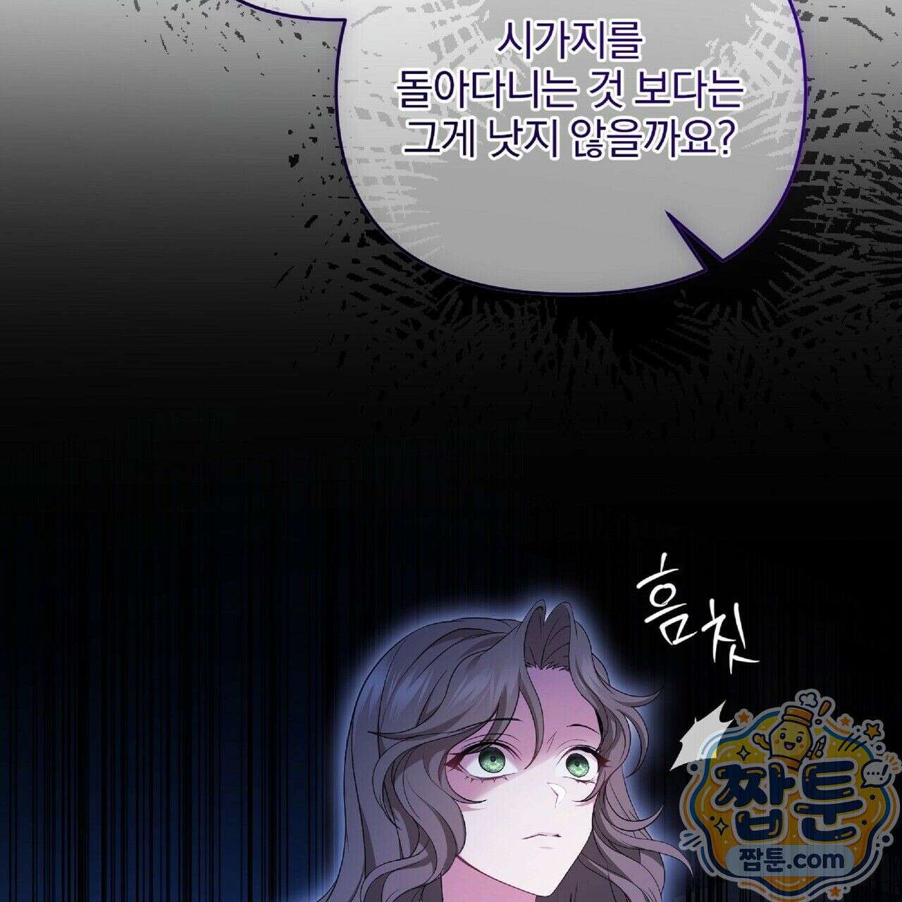 살인마는 갈색머리 영애를 노린다 8화 28