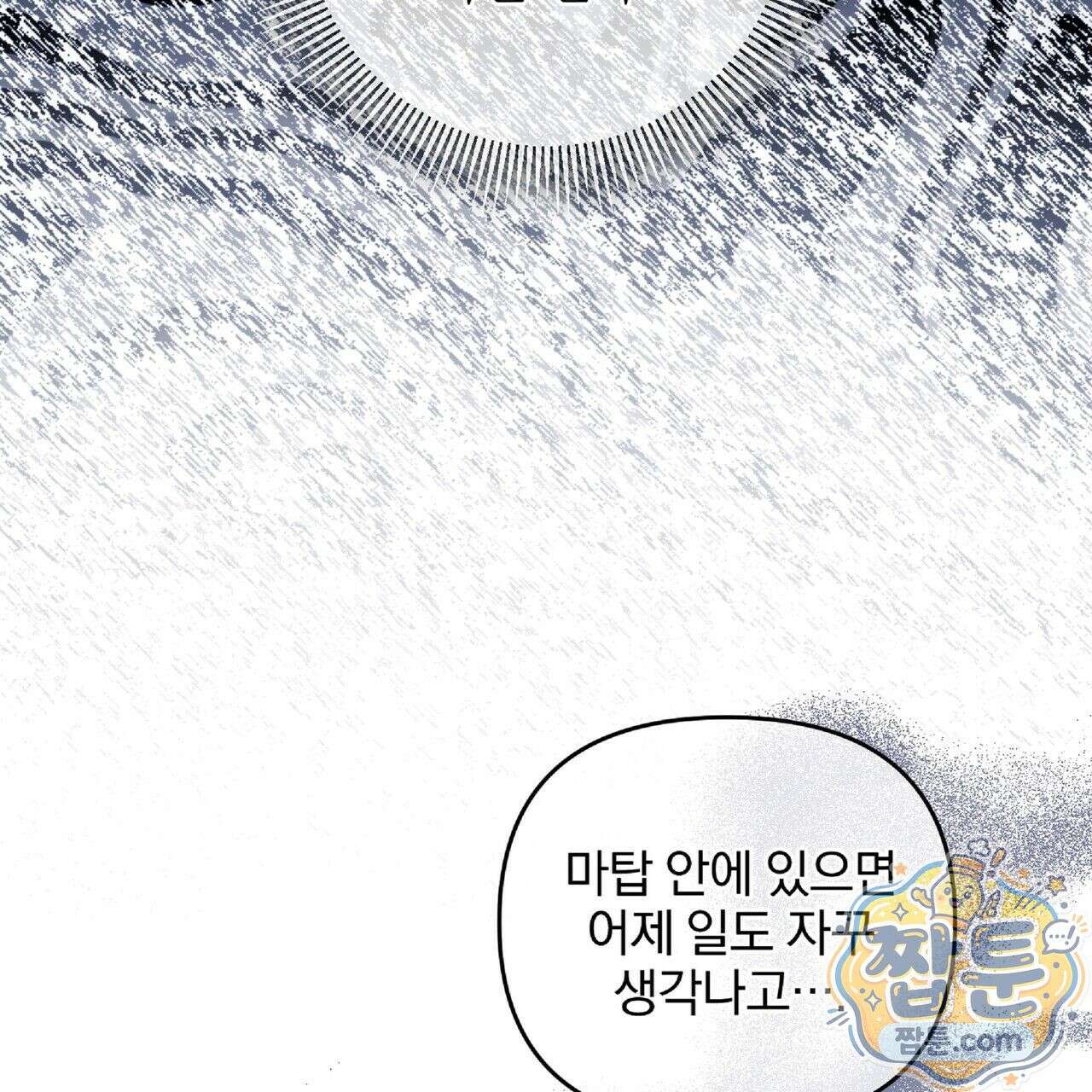 살인마는 갈색머리 영애를 노린다 8화 31