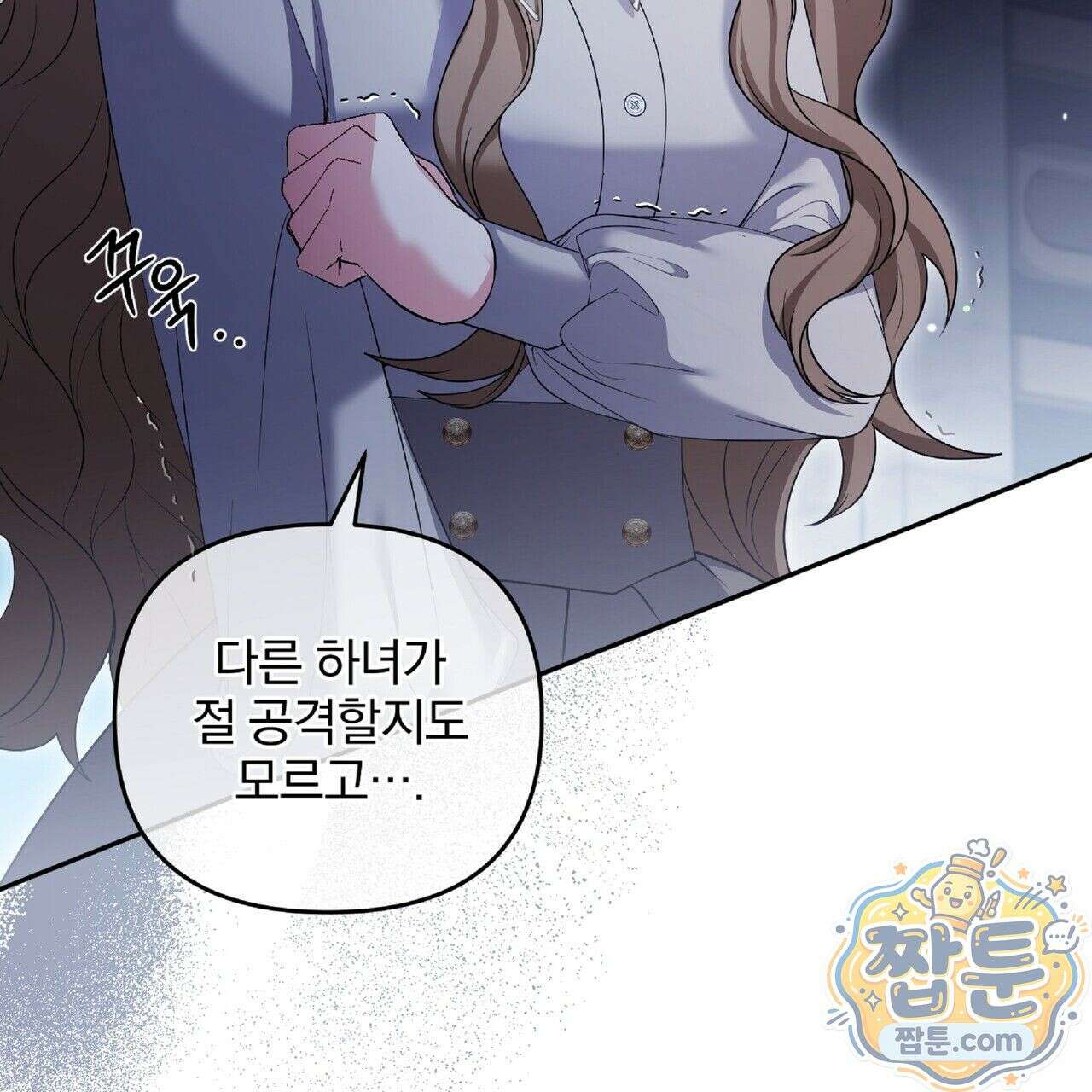 살인마는 갈색머리 영애를 노린다 8화 33