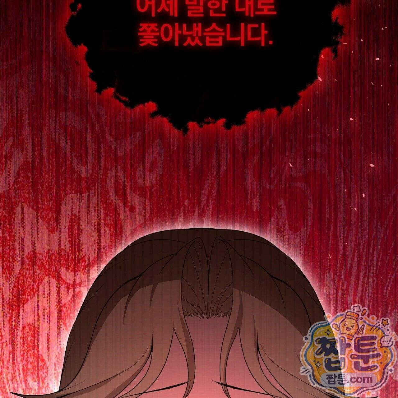살인마는 갈색머리 영애를 노린다 8화 37
