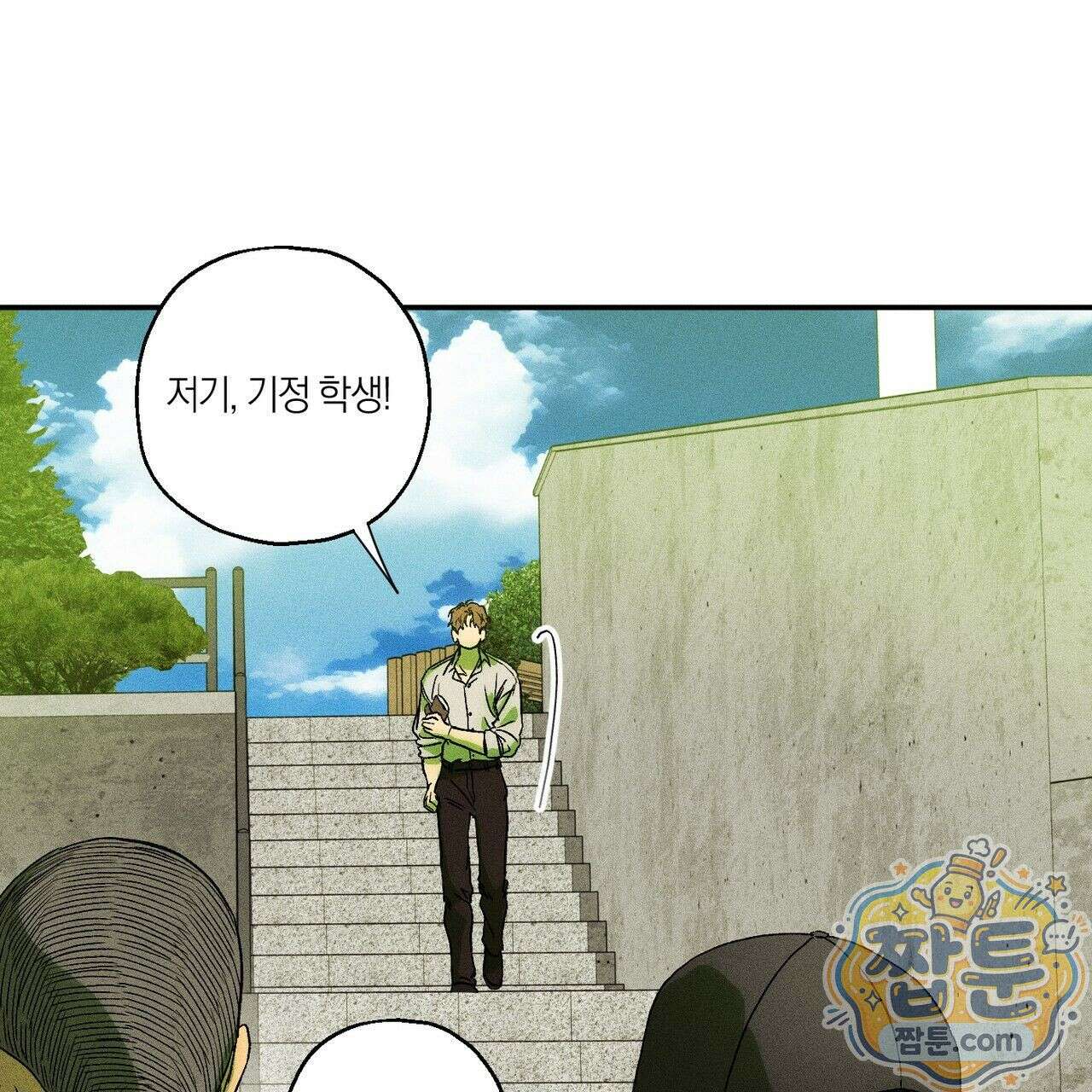 러브 업셋(LOVE UPSET) 7화 1