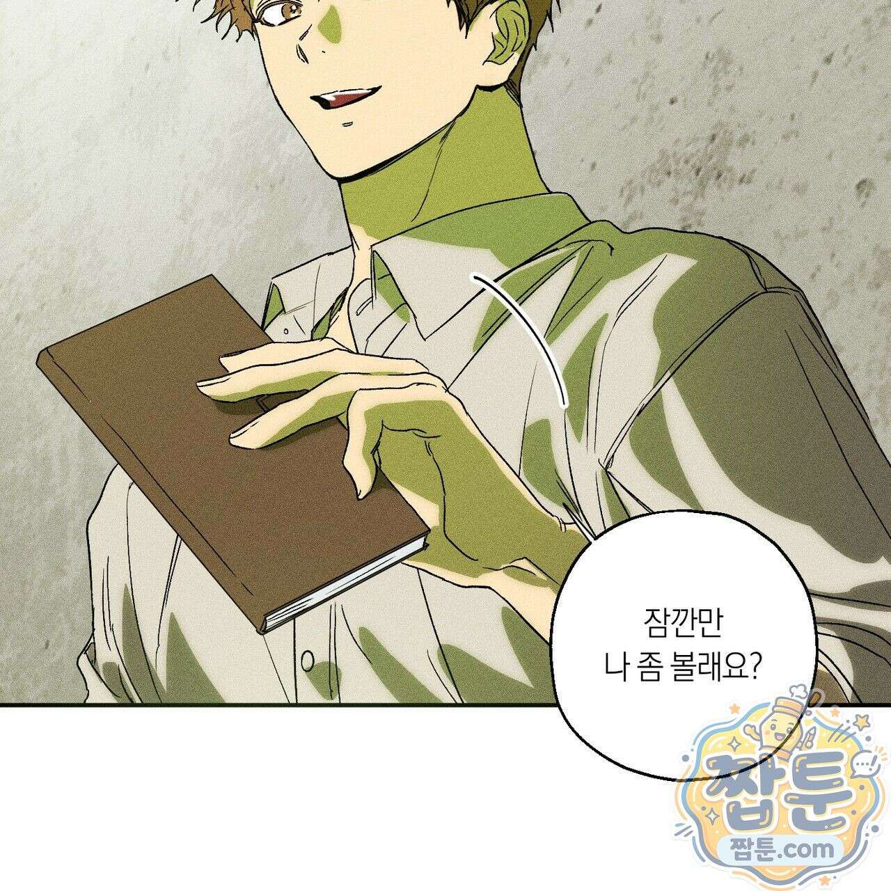 러브 업셋(LOVE UPSET) 7화 6