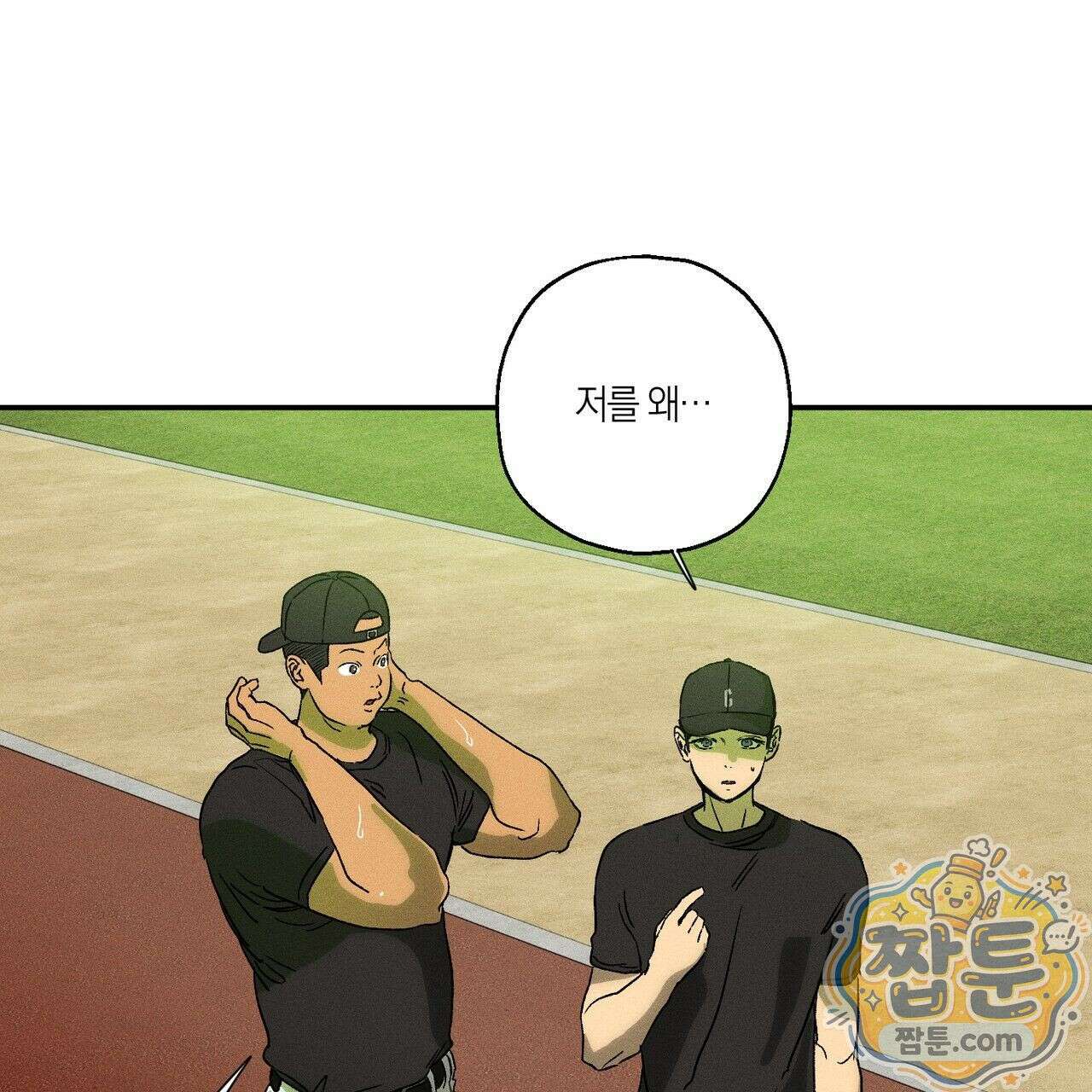 러브 업셋(LOVE UPSET) 7화 7