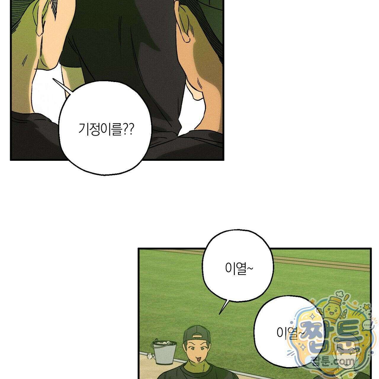 러브 업셋(LOVE UPSET) 7화 10