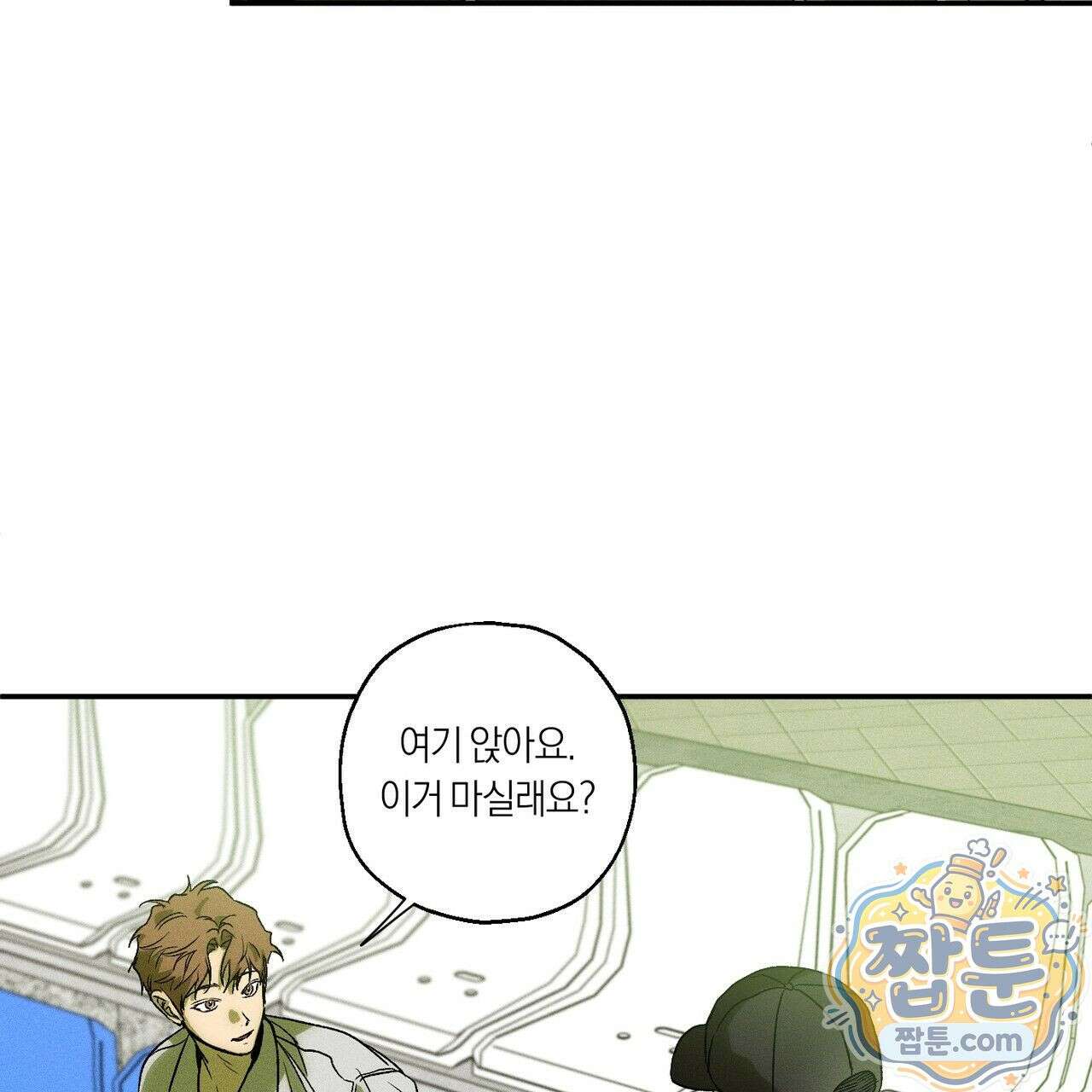 러브 업셋(LOVE UPSET) 7화 15