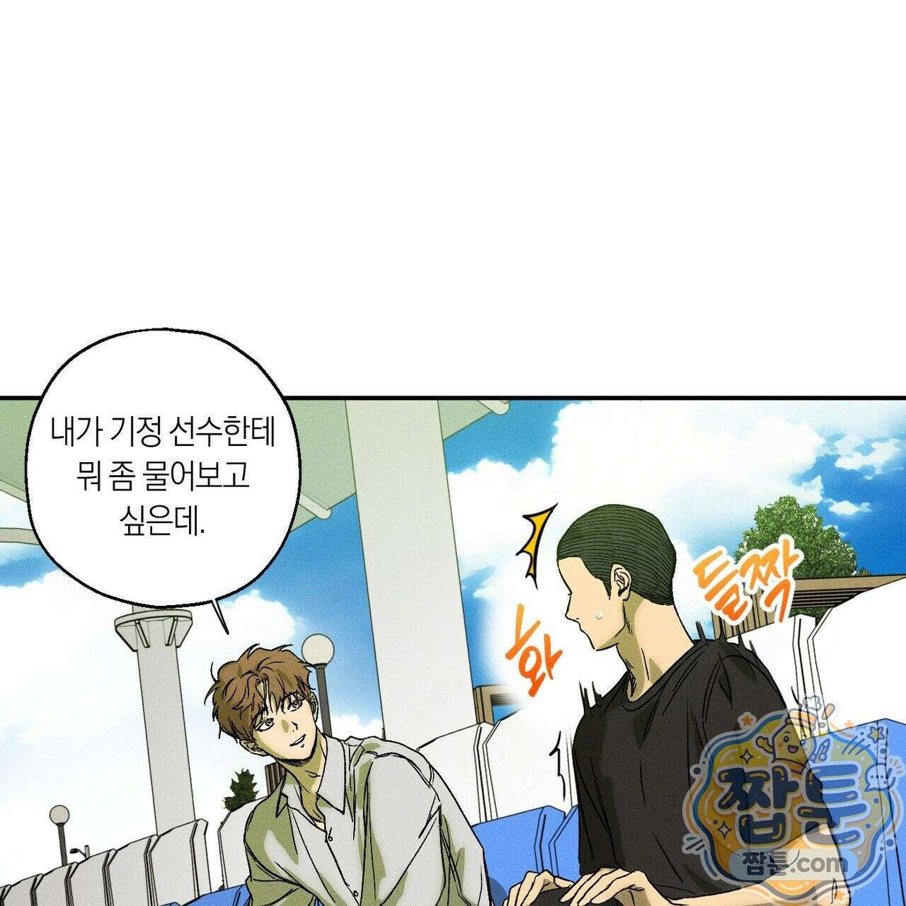 러브 업셋(LOVE UPSET) 7화 20