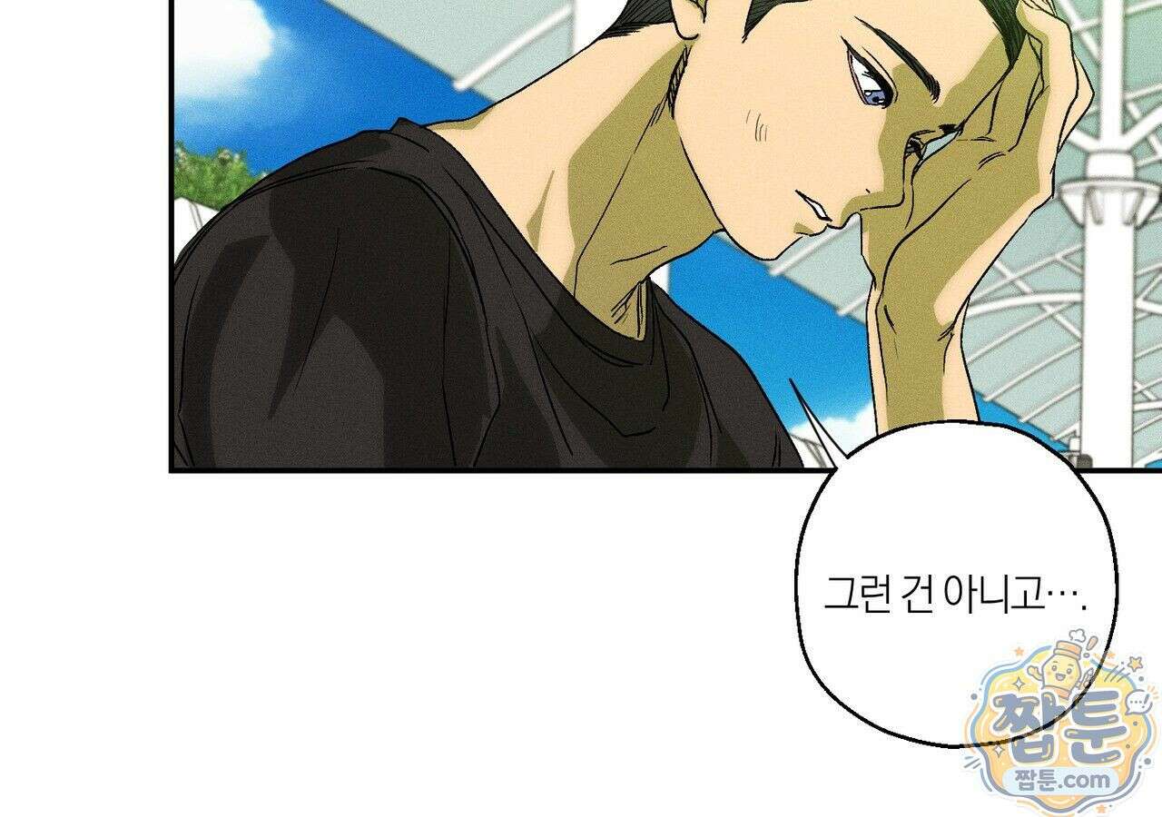 러브 업셋(LOVE UPSET) 7화 25