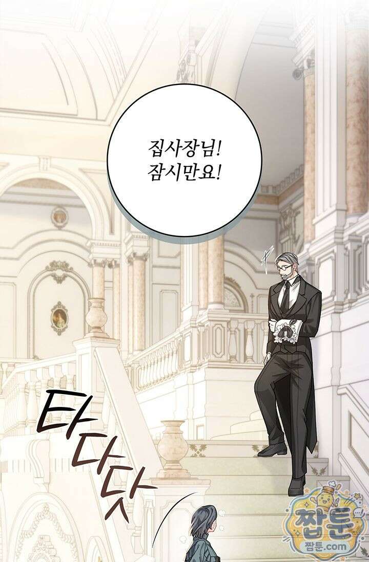 감금됐다면 당근을 흔들어 주세요 5화 2