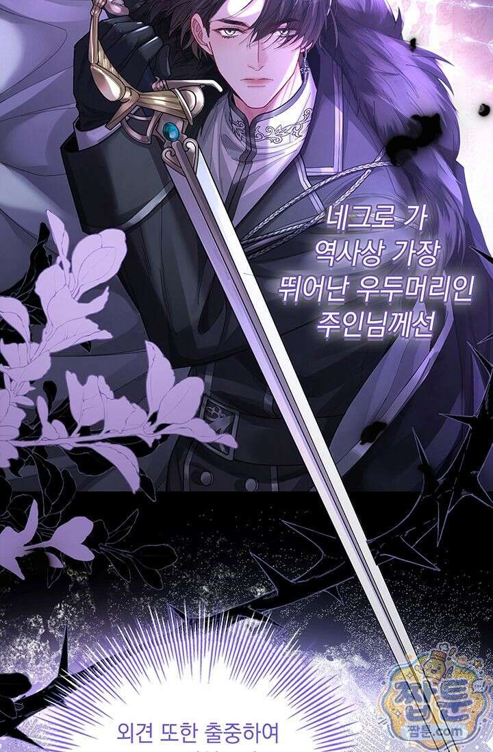 감금됐다면 당근을 흔들어 주세요 5화 7