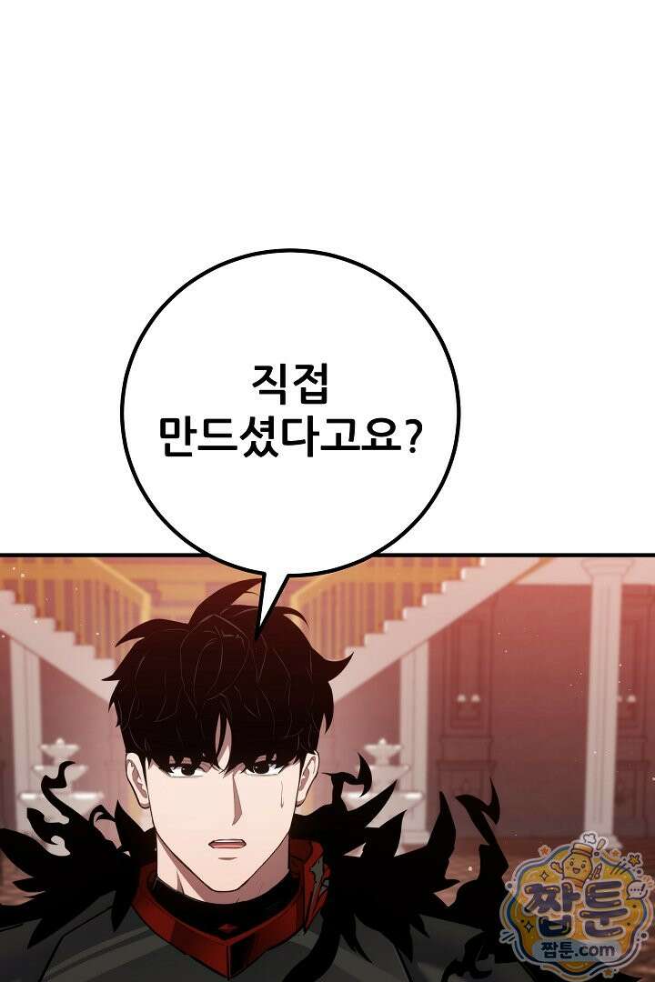 1레벨 플레이어 153화 1
