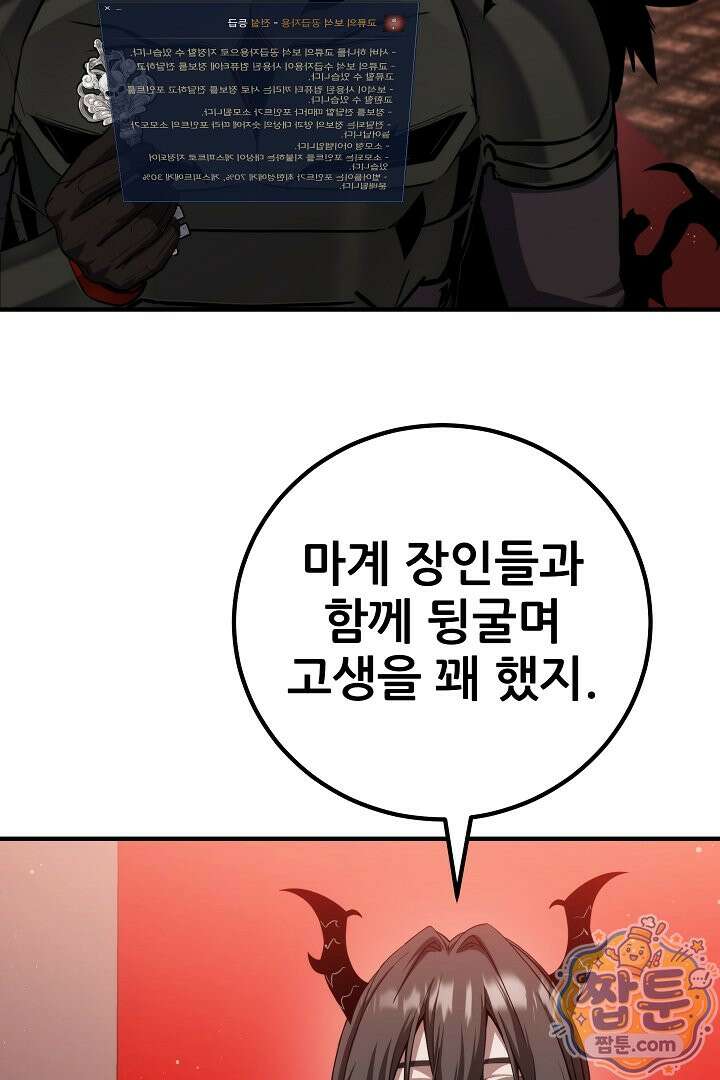 1레벨 플레이어 153화 2