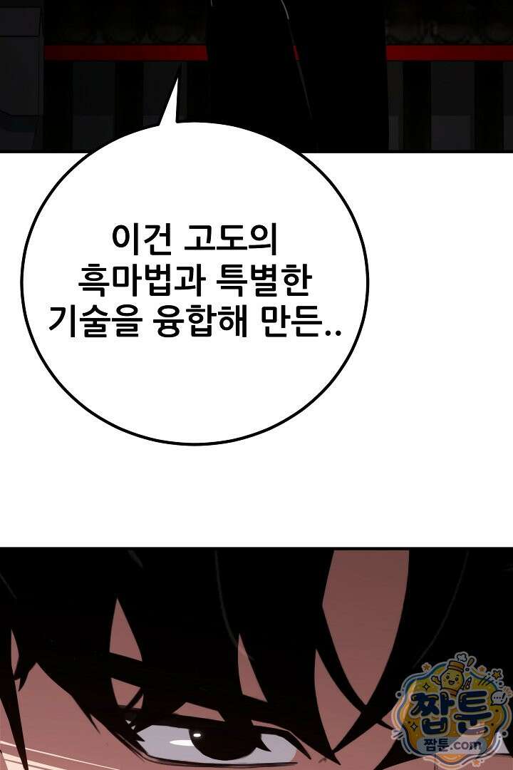 1레벨 플레이어 153화 4
