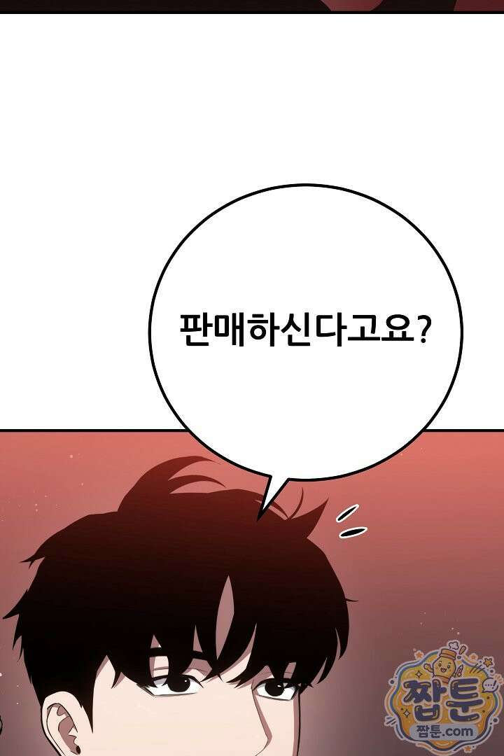 1레벨 플레이어 153화 7