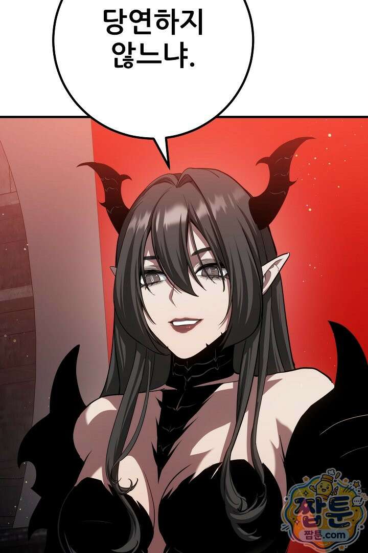 1레벨 플레이어 153화 9