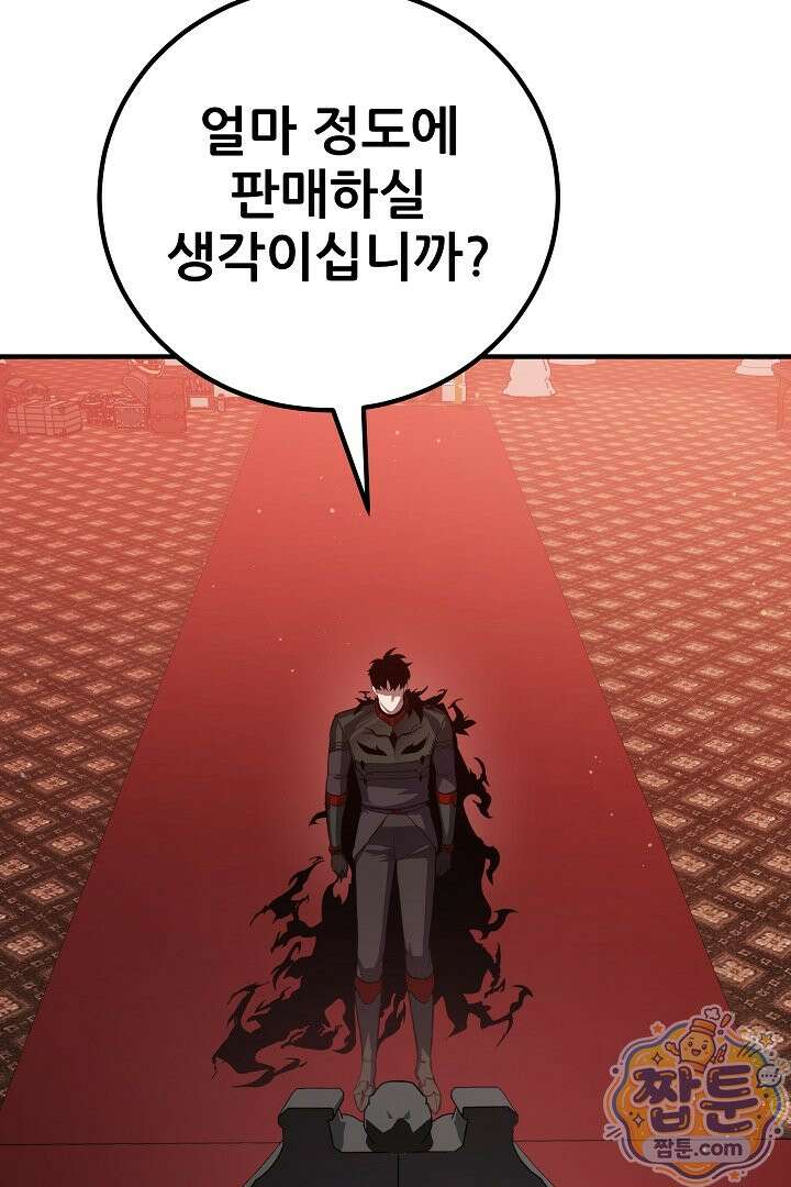 1레벨 플레이어 153화 11