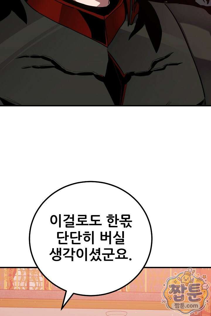 1레벨 플레이어 153화 14