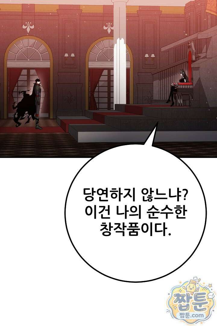 1레벨 플레이어 153화 15