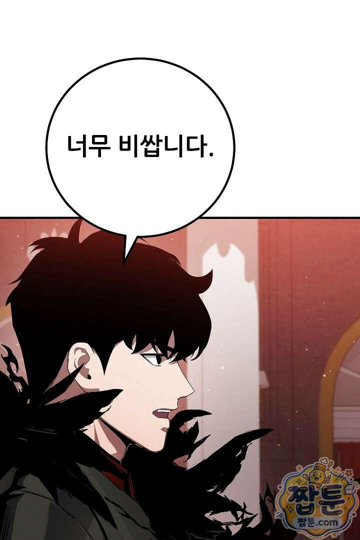 1레벨 플레이어 153화 16