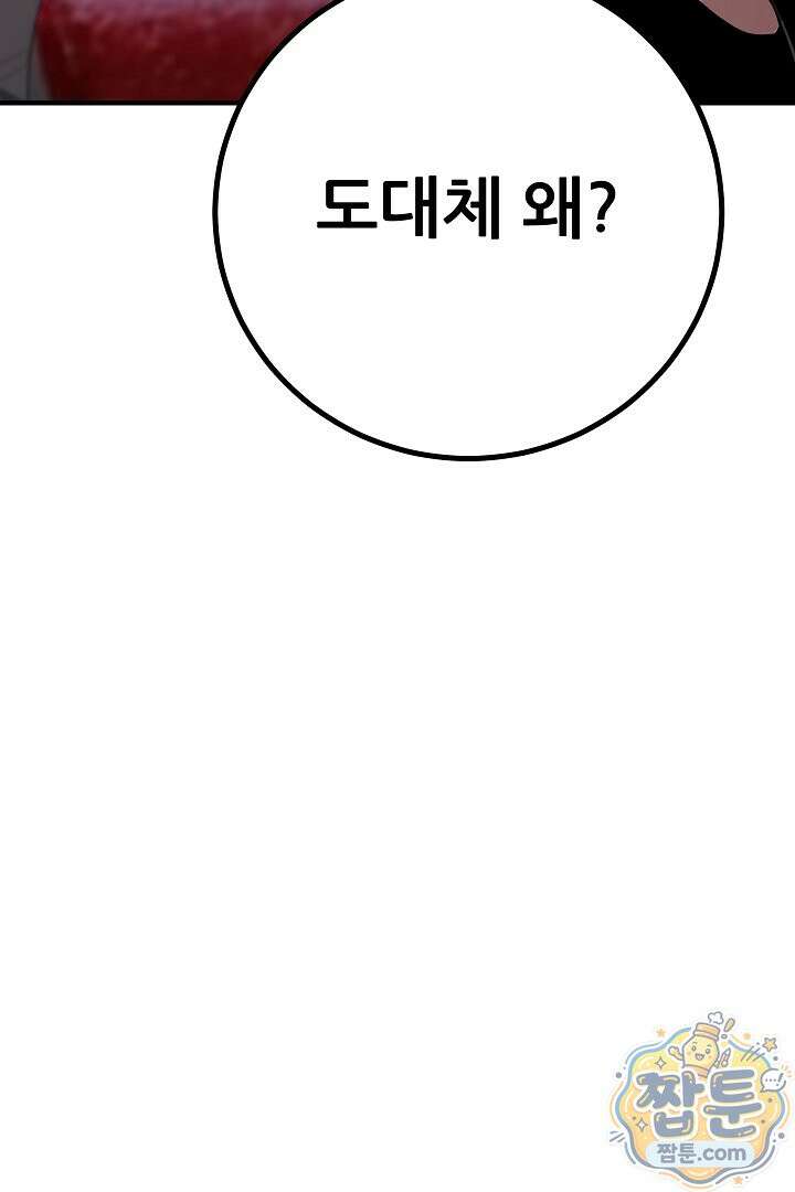 1레벨 플레이어 153화 19