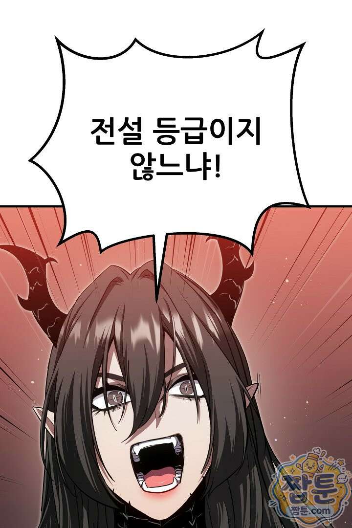1레벨 플레이어 153화 23