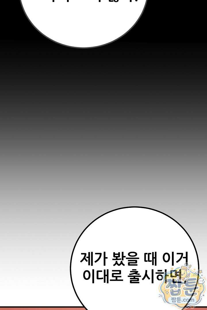 1레벨 플레이어 153화 30