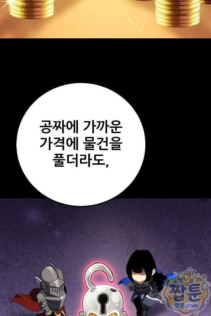 1레벨 플레이어 153화 39