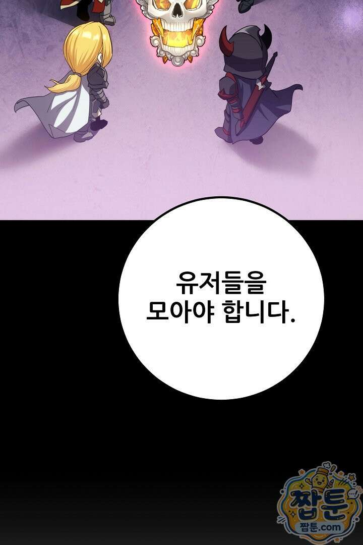 1레벨 플레이어 153화 40