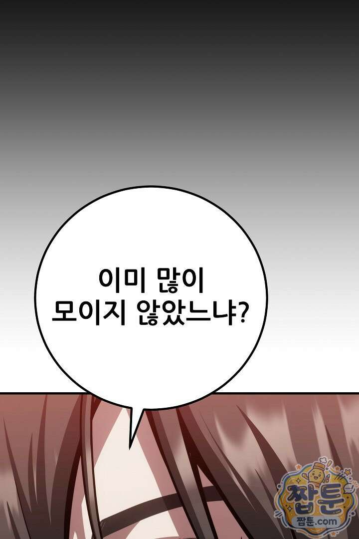 1레벨 플레이어 153화 41