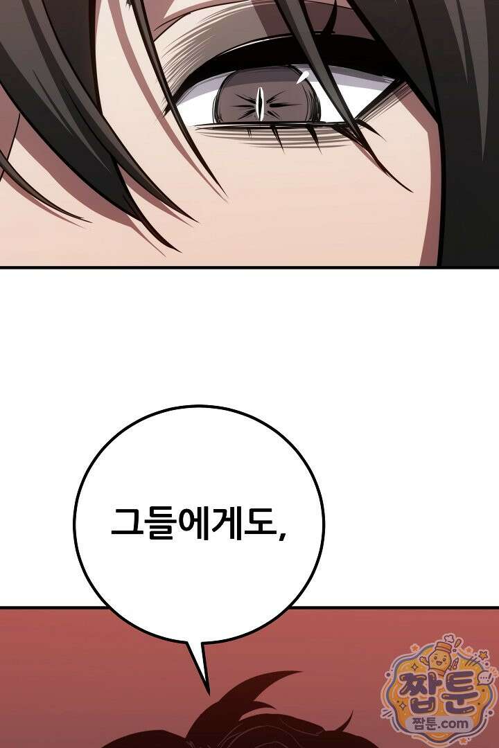 1레벨 플레이어 153화 42
