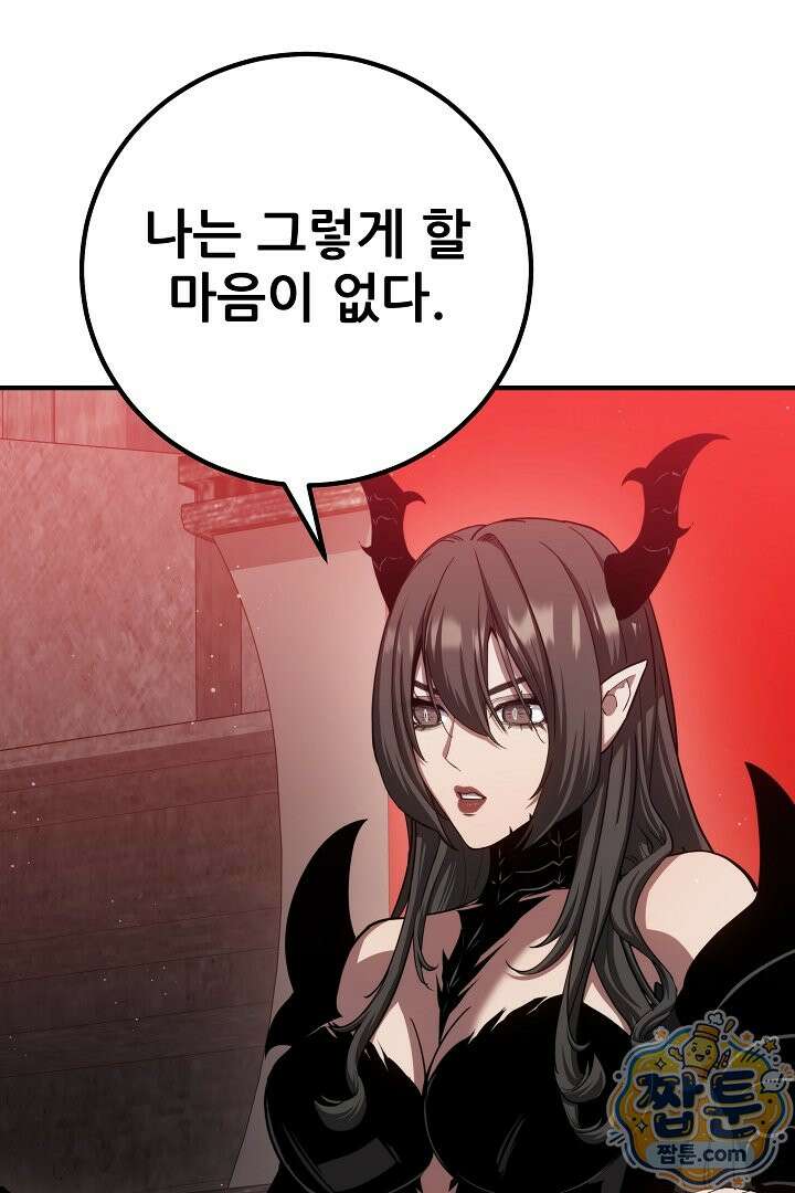 1레벨 플레이어 153화 48