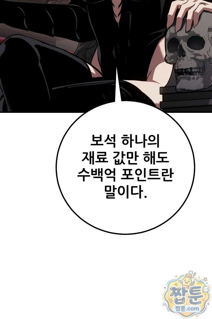 1레벨 플레이어 153화 49