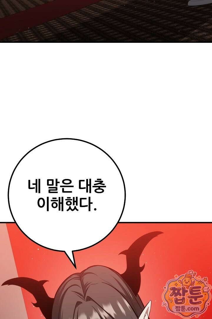1레벨 플레이어 153화 57