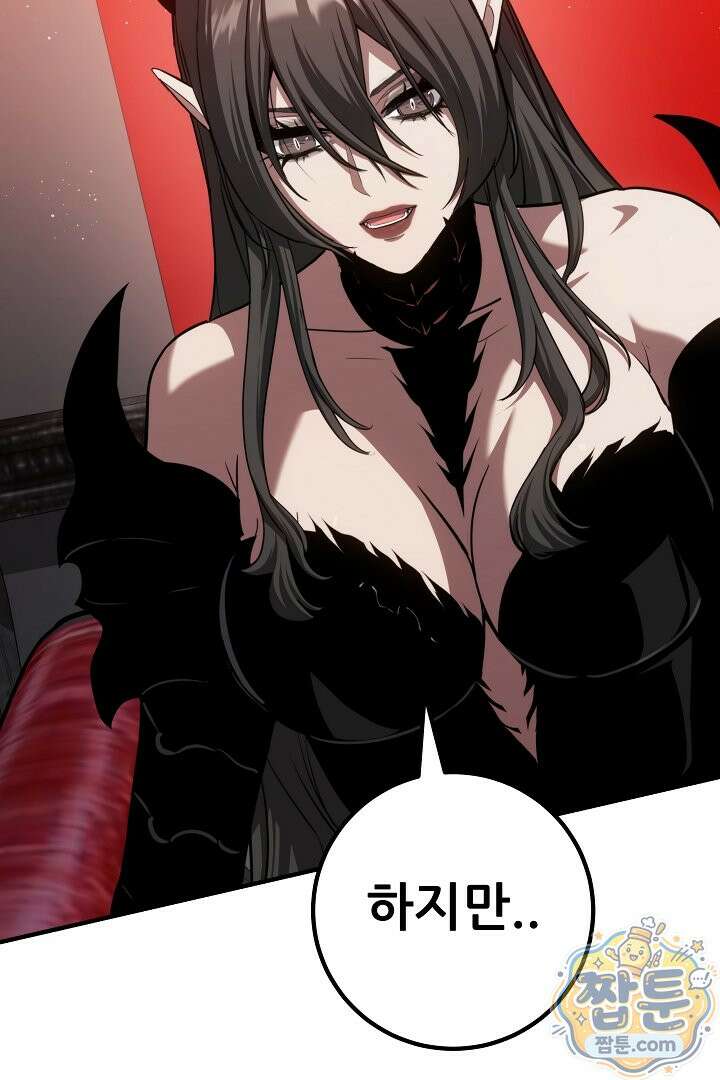 1레벨 플레이어 153화 58